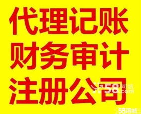 一站式企业服务 四川公司注册、代理记账与资质代办全攻略