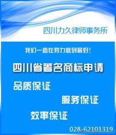 四川专利申请代理服务全解析 从本地代办到香港申请的要点与价格指南