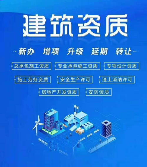 山西建筑资质办理服务推荐 专业选择助力企业合规高效发展