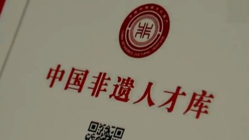 花钱就能办非遗认证？四川代办内幕调查