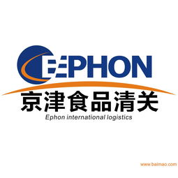 天津食品进口代理报关服务商选型指南 生产厂家与价格解析｜四川代理代办方案