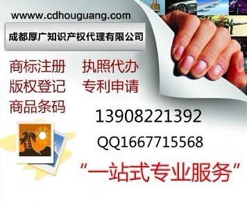 成都商标注册代理服务全攻略 费用、流程与专业代理推荐