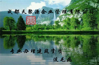 险！四川宜宾建筑施工劳务资质与公司代办陷阱解析