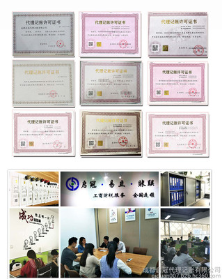 四川绵阳公司注册与代办服务全攻略 涵盖涪城区、高新区及各县（市）代办指南